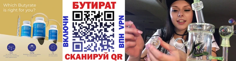 Бутират жидкий экстази Сергач