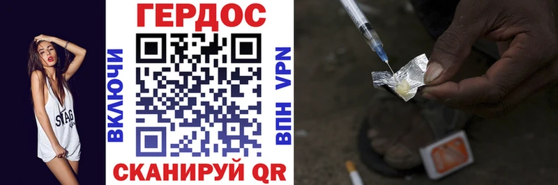 Героин Афган Сергач