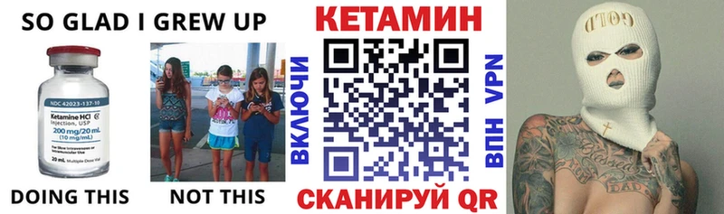 КЕТАМИН VHQ Сергач