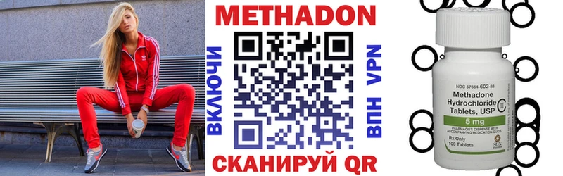 Метадон VHQ Сергач